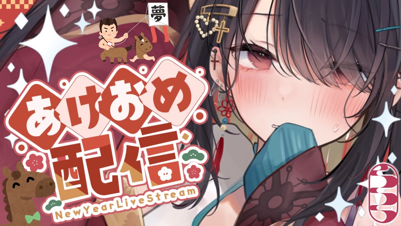 【 雑談 】2026年最初の雑談♡【 周章うつつ / drop 】