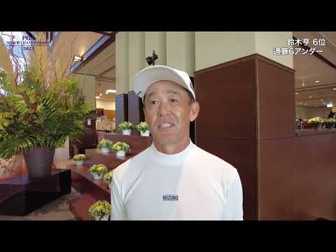 【動画/3R】鈴木亨、首位から2打差の通算6アンダーで最終日へ