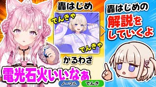 こよちゃん的 ばんちょーがポケモンだったら【ホロライブ/博衣こより】