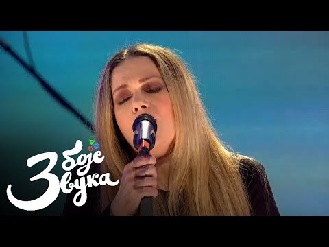 Negative - Svet tuge / Tri boje zvuka