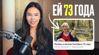 Earned $700 a Month on YouTube at Age 73
