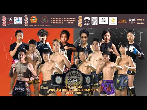 PFC X WMF國際腰帶賽 - 決賽 18Jan2026