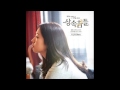 ฟังเพลง Story - Park Shin Hye