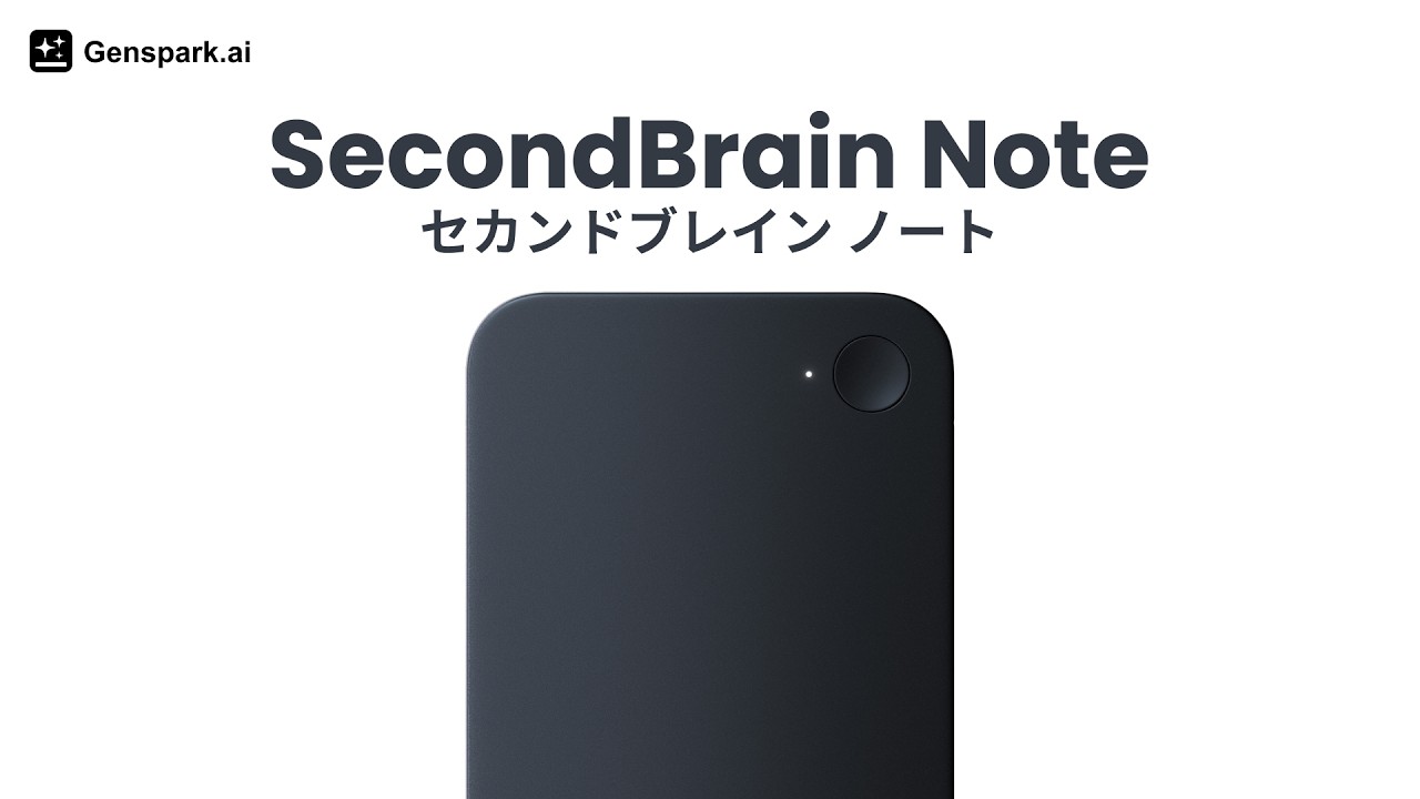 SecondBrain Note product video