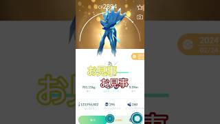 ✨今週のキラ運ゲーは...。GOフェスでゲットしたポケモン🐲✨なかよしフライデー🔁 #ポケモンgo #pokemongo #pokemongoshorts