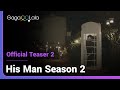 His Man S2 | Official Teaser 2 | Season 2 of the Korean gay dating show premieres on June 23!