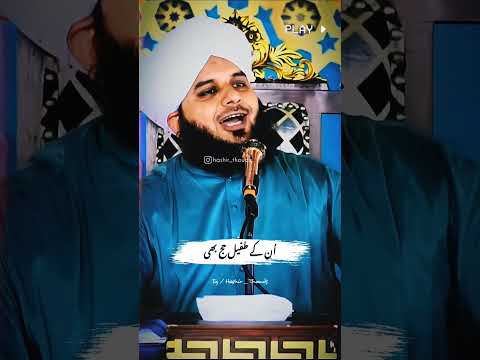 Ala Hazrat Most Beautiful Shayari | Ajmal Raza Qadri || #ajmalrazaqadri #shorts