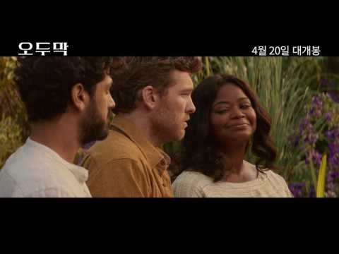 [오두막] 티저 예고편