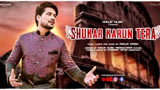 Download lagu SHUKAR KARUN TERA - ANKUR MASIH - New Masihi Geet - New Christian Song 2020 mp3 Download lagu SHUKAR KARUN TERA - ANKUR MASIH - New Masihi Geet - New Christian Song 2020 mp3