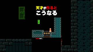 天才がコースを作るとこうなりますwww【マリオメーカー2】