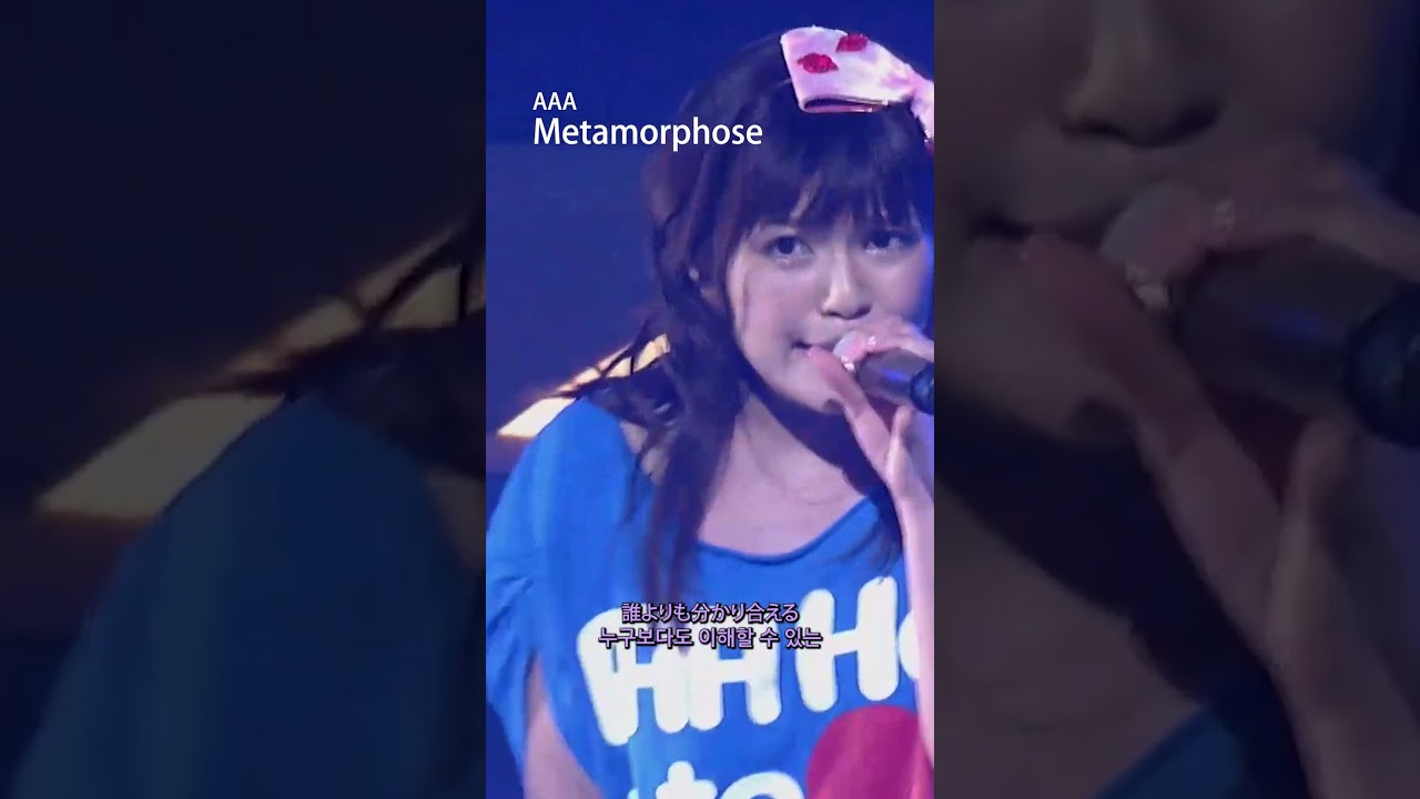 AAA - Metamorphose♪ (2010) #Shorts