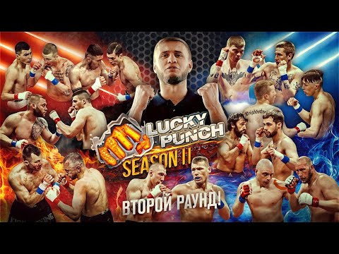 ІГОР ГУНЬКО, чемпіон MMA аналізує бої | Ліга кулачних боїв Lucky Punch