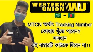 western union money transfer 2023 | mtcn tracking number how find