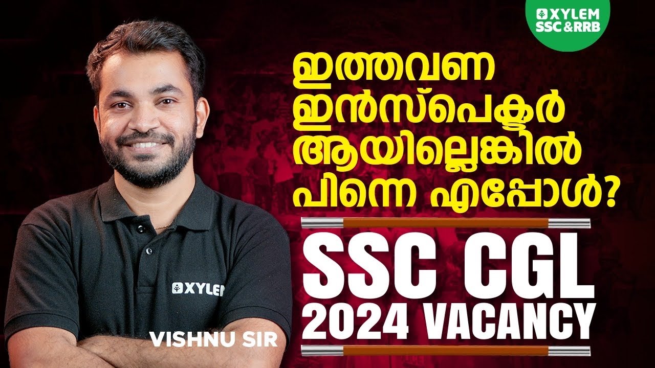 SSC CGL GST/Excise Inspector Vacancy RTI | CGL | Xylem SSC & RRB