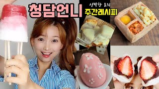 1-Minute TikTok Recipes: Snacks, Desserts & More — Full Tran