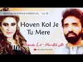 Hoven Kol Je Tu Mere Maratab Ali Khan Naseebo Lal Vol 30