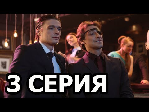 Теория вероятности 3 серия - анонс и дата выхода