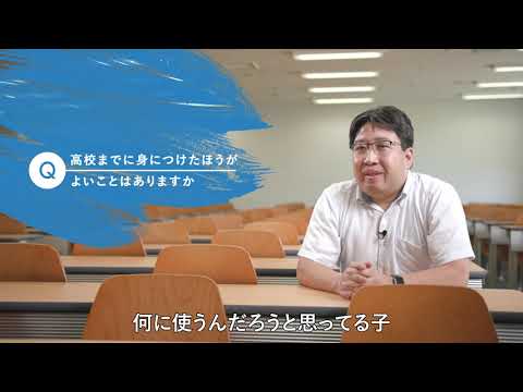 理工学部 メカトロニクス工学科 受験生へのメッセージ
