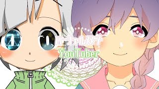 【00】新人❕バーチャル双子YouTuberです❕❕【自己紹介】