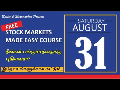 HURRY UP!!! | FREE OFFER IS VALID TILL 15 AUGUST🏃🏃 | STOCK MARKET COURSE FOR BEGINNERS | #KPLCENTER