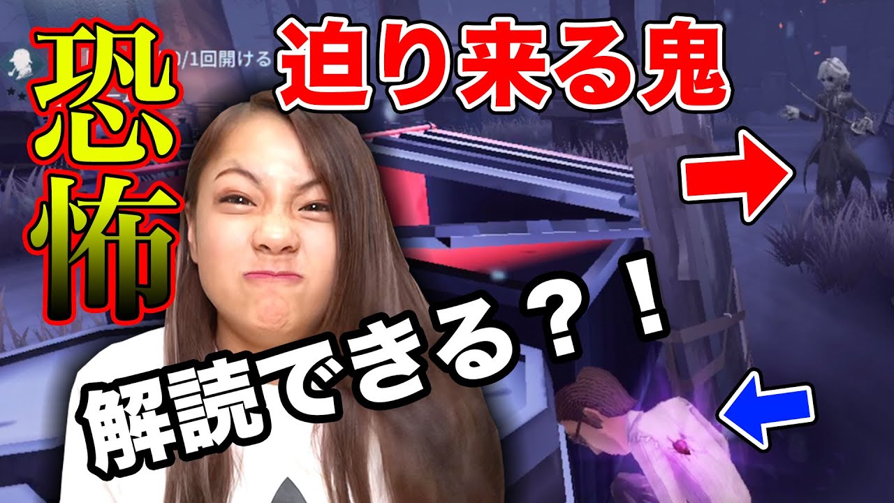 ひめたぴが第五人格やったらビビりすぎたwww