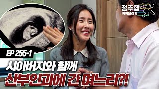 Download lagu [#실제상황][255-1] 시아버지와 산부인과에 간 며느리..? 과연 이 아이의 아빠는 누구?! #정주행_이어달리기 mp3