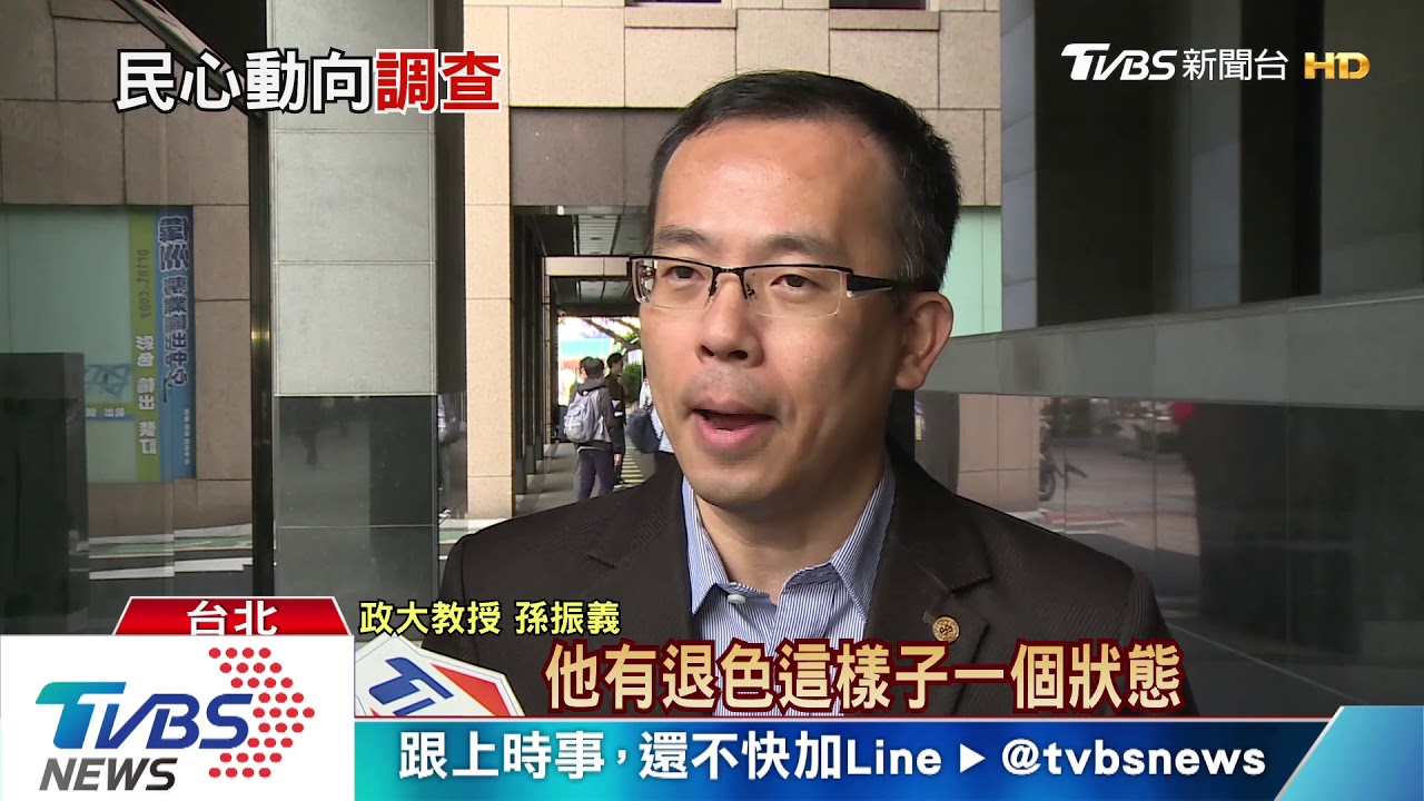 民心動向!牽動藍綠支持度反轉 關鍵原因是這個