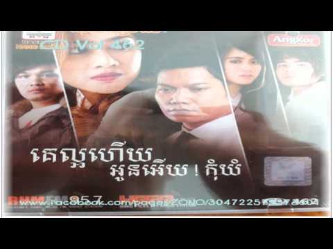 [HM CD VOL 462] 06. Komlang Chet Besdong Khmer (Sovannreach)