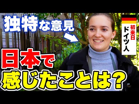 国際教養学科 「日本はニオイが良くて心地よい！」初来日の外国人に日本の印象や素敵な体験を色々聞いてみた！【外国人インタビュー】【海外の反応】