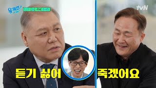 [예고]거북선 빵으로 우승한 베이커리 월드컵 대표팀의 뒷 이야기와 동갑내기 절친(?) 프로파일러 권일용&표창원#유퀴즈온더블럭 | YOU QUIZ ON THE BLOCK EP.331