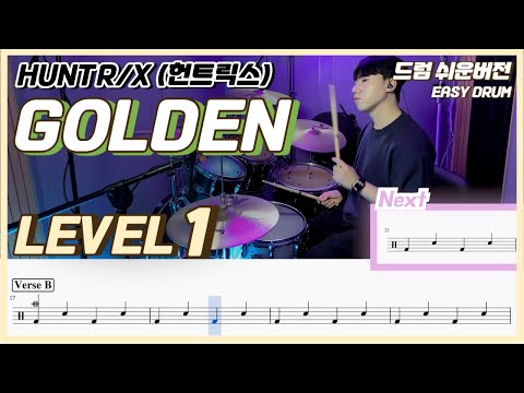 scrapbooking KPop Demon Hunters Huntrix How It's Done (HUNTR/X) 케이팝 데몬 헌터스 헌트릭스 다꾸 Journaling song