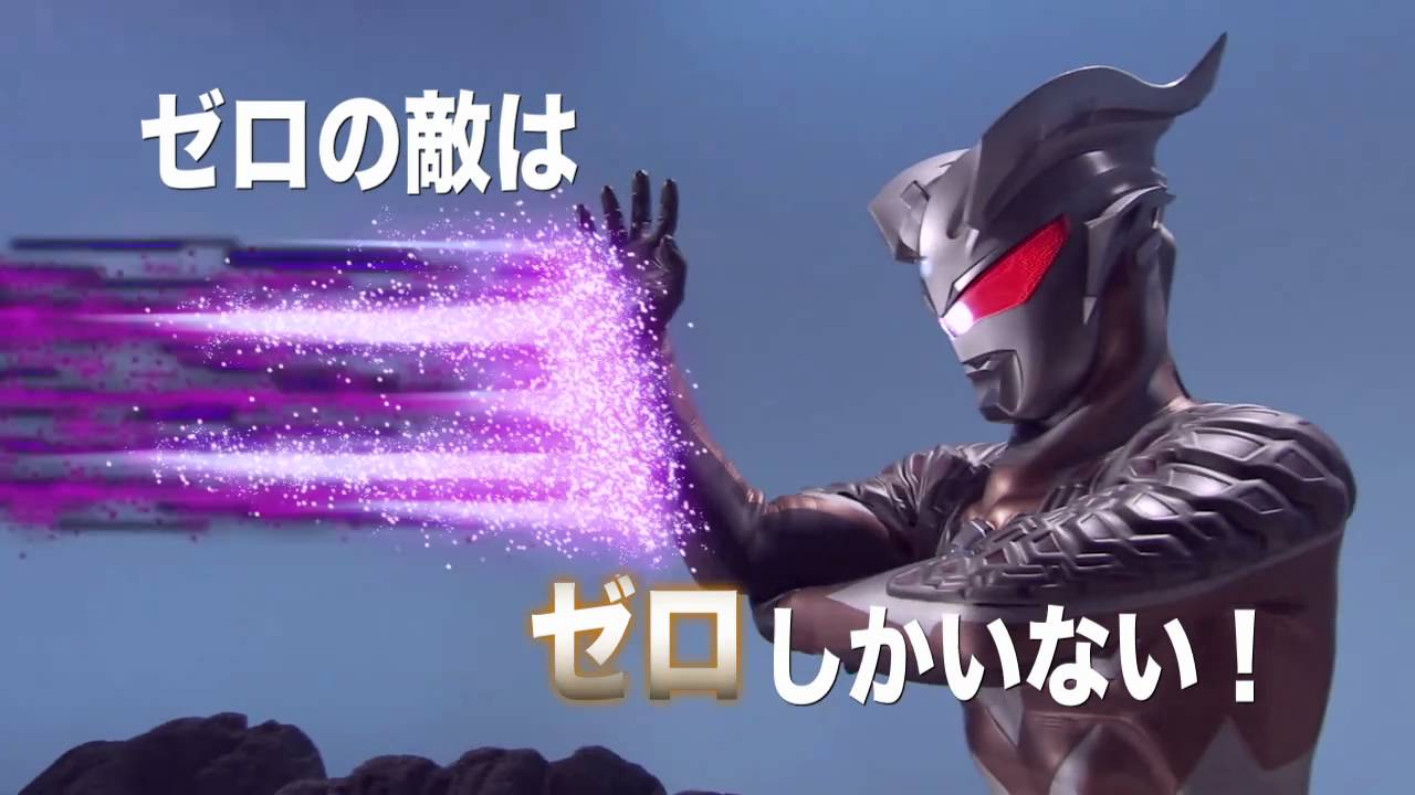Ultra Galaxy Legend Side Story: Ultraman Zero vs. Darklops Zero - Stage I: Cosmic Collision