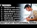 Best Study Motivational Songs Study Music Study Non Stop Song Motivation Study