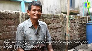 Download lagu AB News || ULA/AA လက်ထက်မှာ မူလလယ်ပိုင်ရှင်တွေလက်ဝယ်သို့ ရောက်ရှိလာခဲ့တဲ့ “လွတ်လပ်ရေးလယ်ကွင်းကြီး” mp3