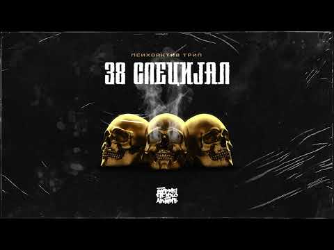 PSIHOAKTIV TRIP - OKO MENE