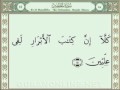 Surah 83 Al Mutaffifin 