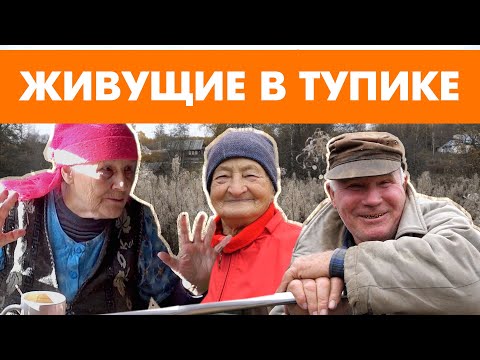 Живущие в Тупике | Тверская область лидер по числу вымерших  деревень — их 2798 | Говорит НеМосква