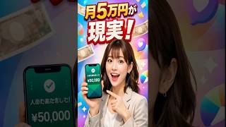 Canvaで稼ぐ時代！1本3万円超も夢じゃない！