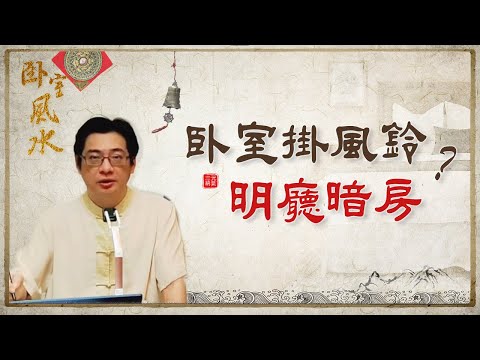 客廳暗房間亮