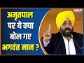 CM Bhagwant Mann's first reaction regarding Amritpal Singh came to the fore in Punjab