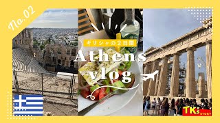 Japanese Couple 1st time Santorini Greece⑥Athens,Review/初めてのギリシャ アテネ観光・旅行記[Part 6]