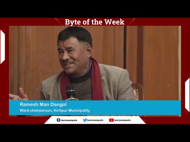 Parya Sampada | Byte of the Week V9 | Ramesh Man Dangol
