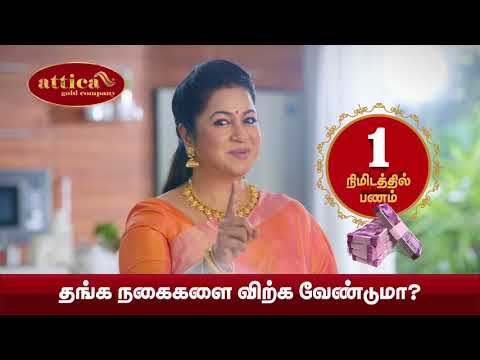 Gold Buyers in T Nagar - Attica Gold Company