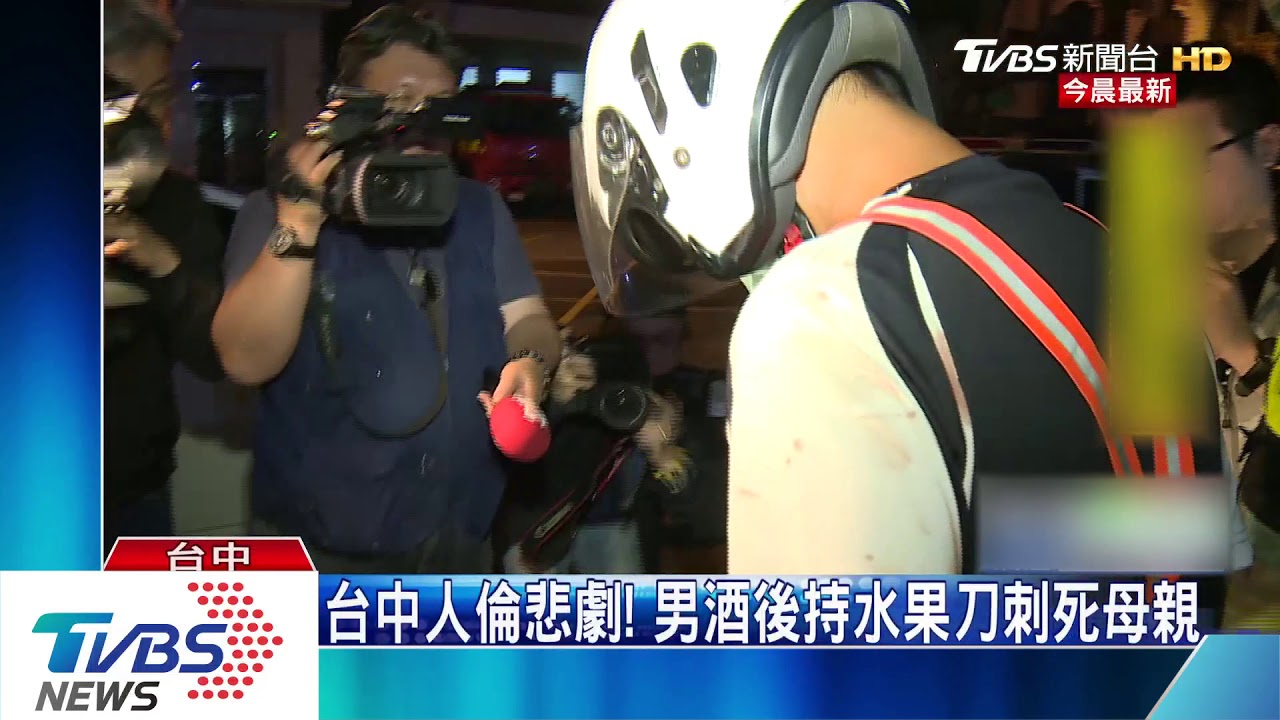 台中人倫悲劇! 男酒後持水果刀刺死母親