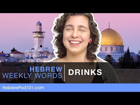Hebrew Weekly Words with Idit - Drinks