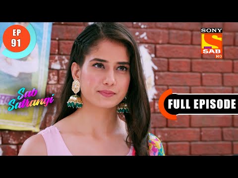 An Apologetic Feeling - Sab Satrangi - Full Episode - Ep 91 - 23 May 2022
