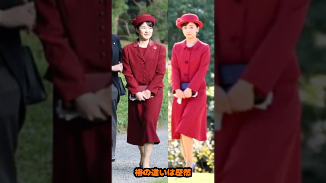 【秋の園遊会2025】佳子さまが愛子さまに露骨な色被せ #皇室 #shorts
