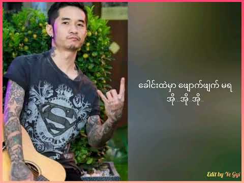 သတိရမိလေခြင်း - Raymond (Idiots) with Lyrics