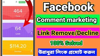 Cpa Facebook Comment marketing | Cpa Marketing For beginners | Facebook Link Promote problem solved
