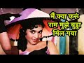 Main Kya Karu Ram Mujhe Buddha Mil Gaya 4K Lata Mangeshkar Sangam Raj Kapoor Vyjayanthimala